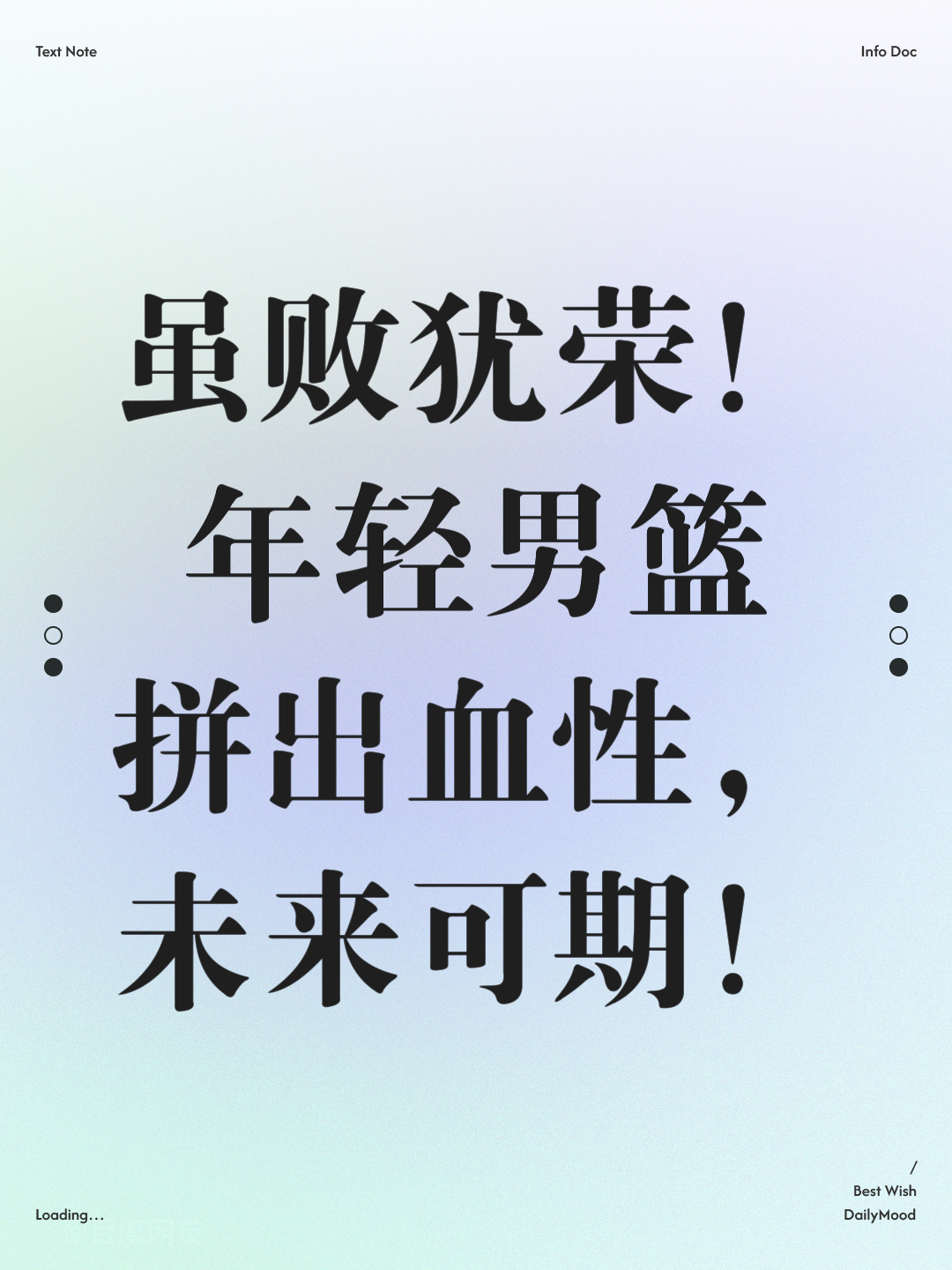 球队用实力证明自己的价值,为梦想而战(球队不是为你而存在,是球队需要你才在的) 球队用实力证明自己的价值,为梦想而战(球队不是为你而存在,是球队需要你才在的)